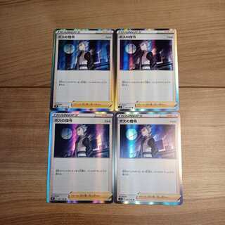 ボスの指令[アカギ]　ポケモンカード　スターバース