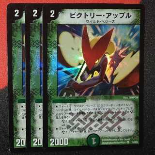 ビクトリー・アップル VR 5/55/Y5