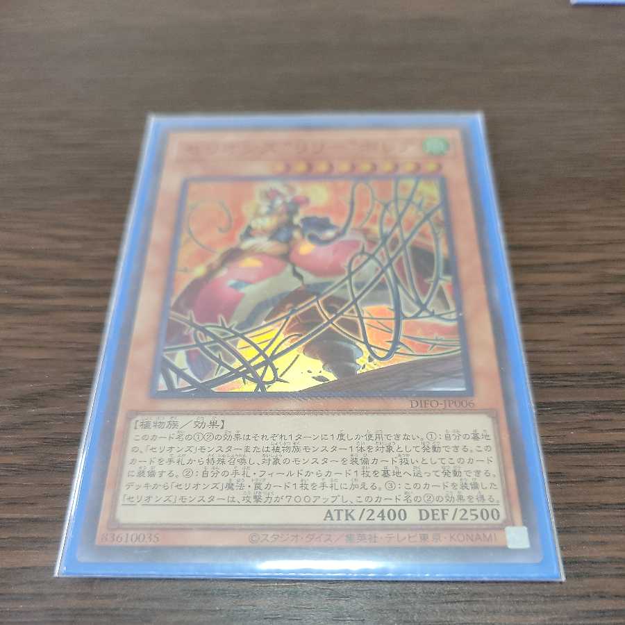 Therions "Lily" Borea 1)