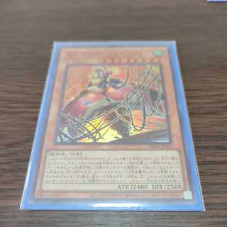 Therions "Lily" Borea 1)