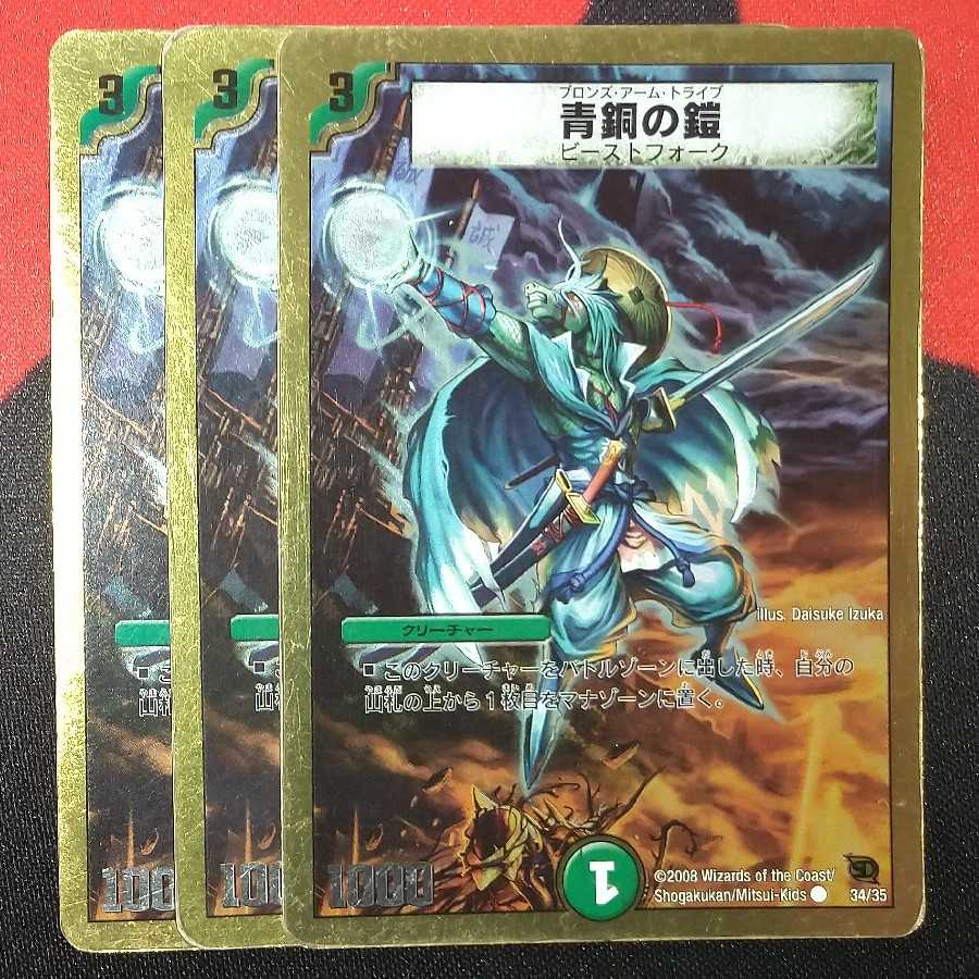 Bronze-Arm Tribe C-foil 34/35