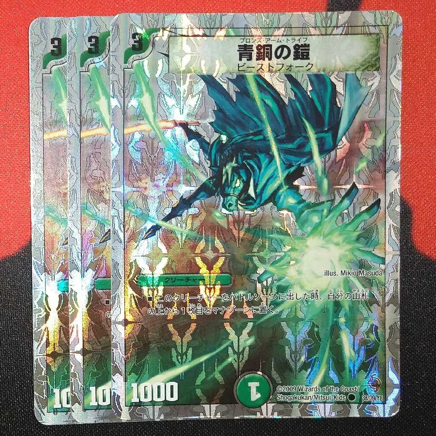 Bronze-Arm Tribe (Superdeck spec.) C-foil 38/39/Y8