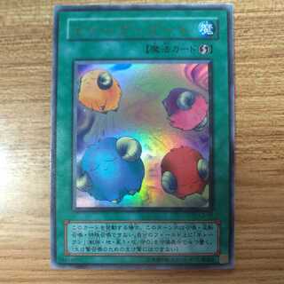 スケープ・ゴート ウルトラレア