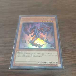 E-HERO シニスター・ネクロム ①