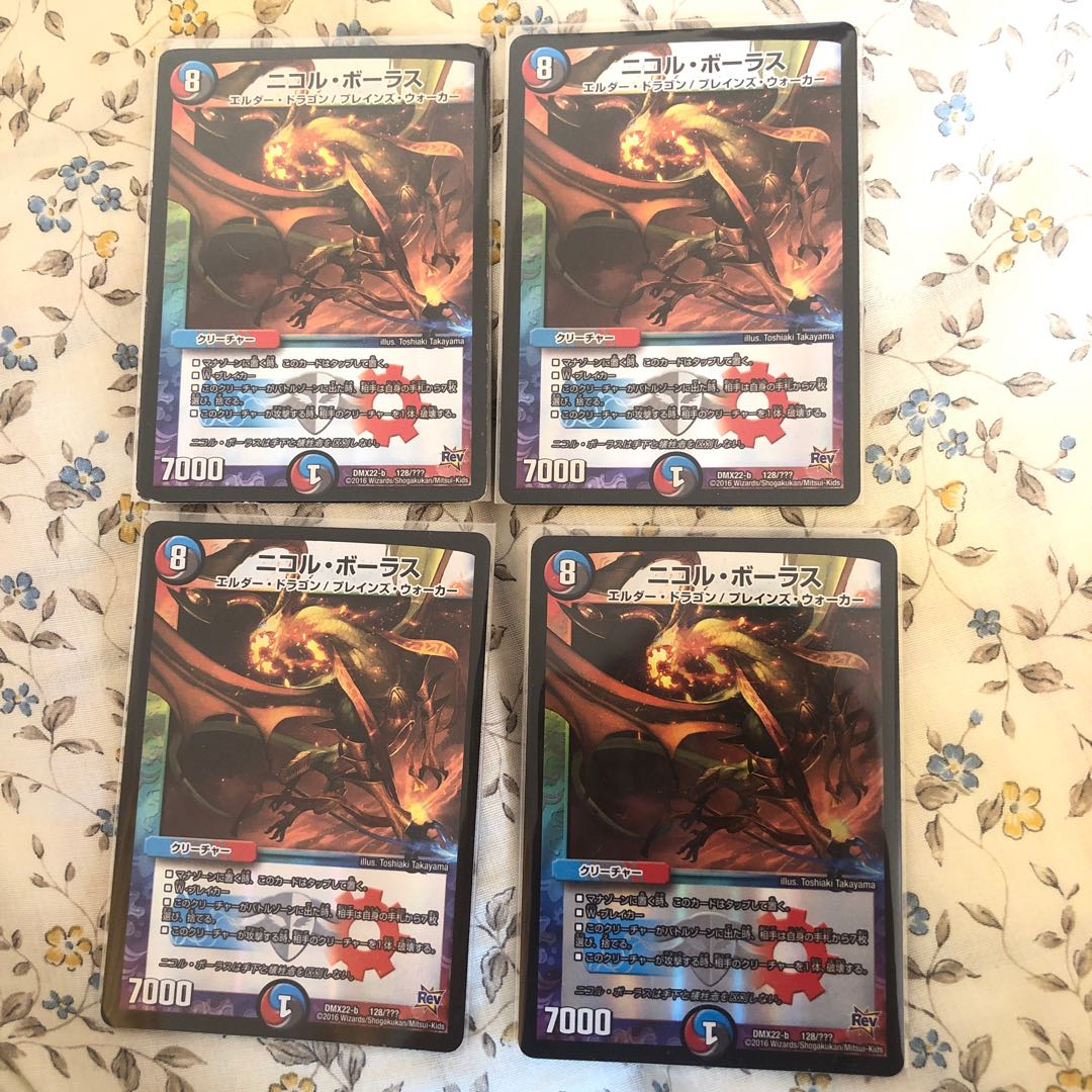 ニコルボーラスbbp