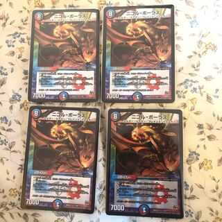 ニコルボーラスbbp