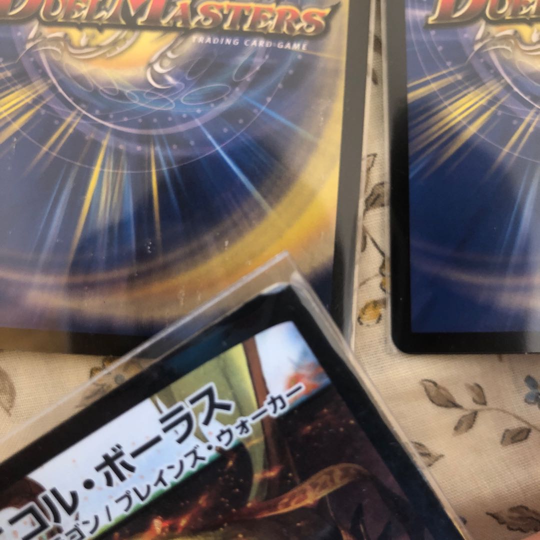 ニコルボーラスbbp