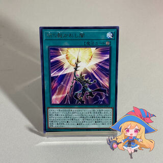 Piercing the Darkness [Rare].