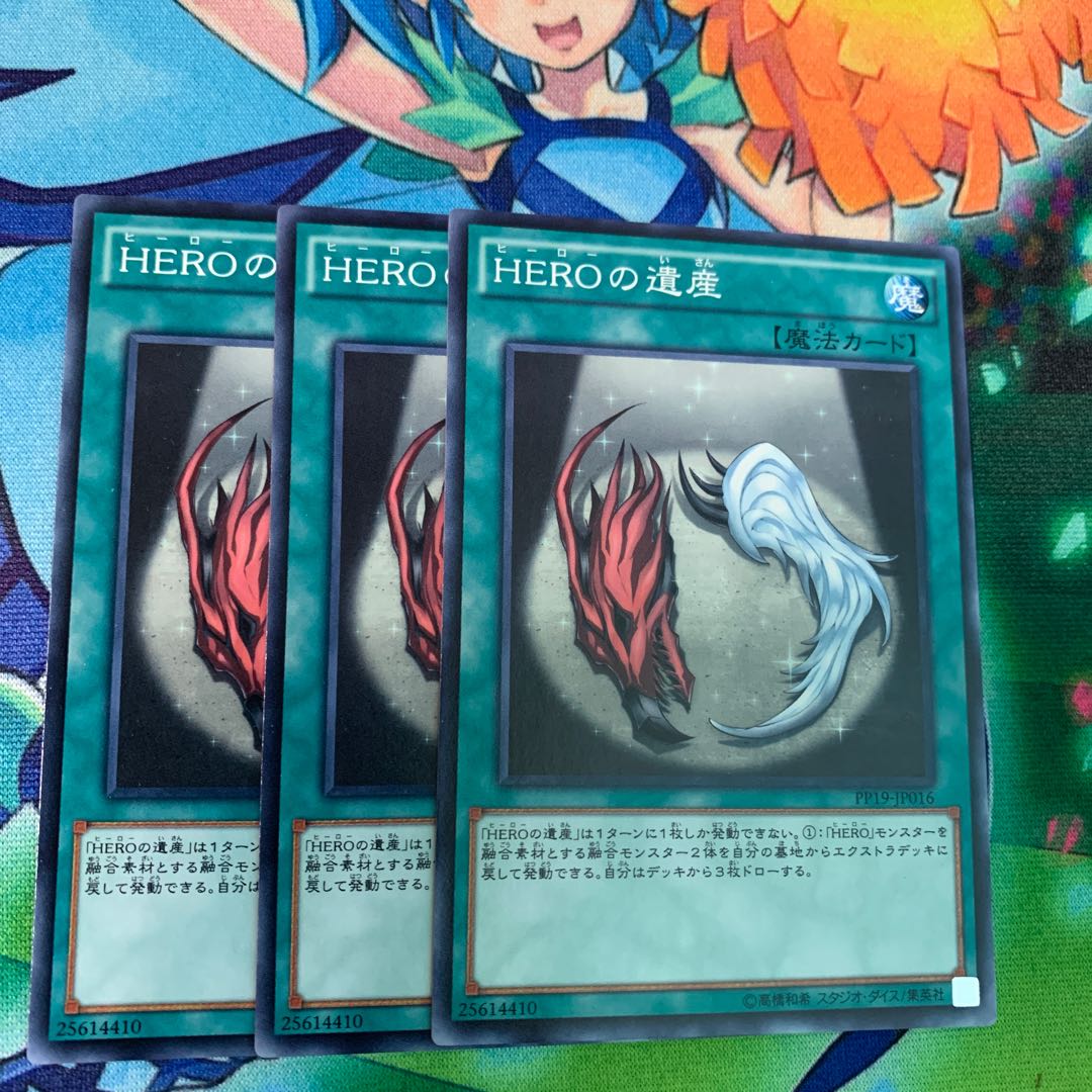 HEROの遺産 ノーマル×3