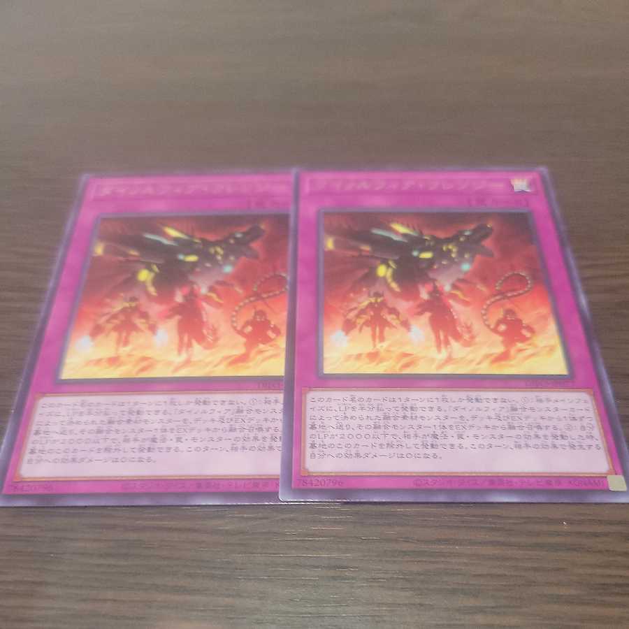 Dinolfia Frenzy Rare