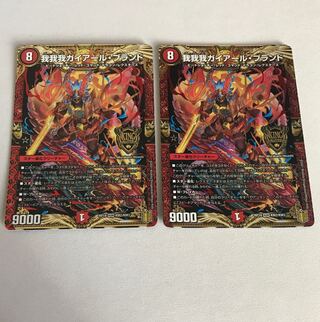 GAGA GAIAR Brand 2 pieces