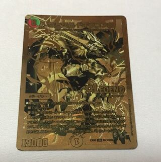 Blue Commander Dogiragon Sword