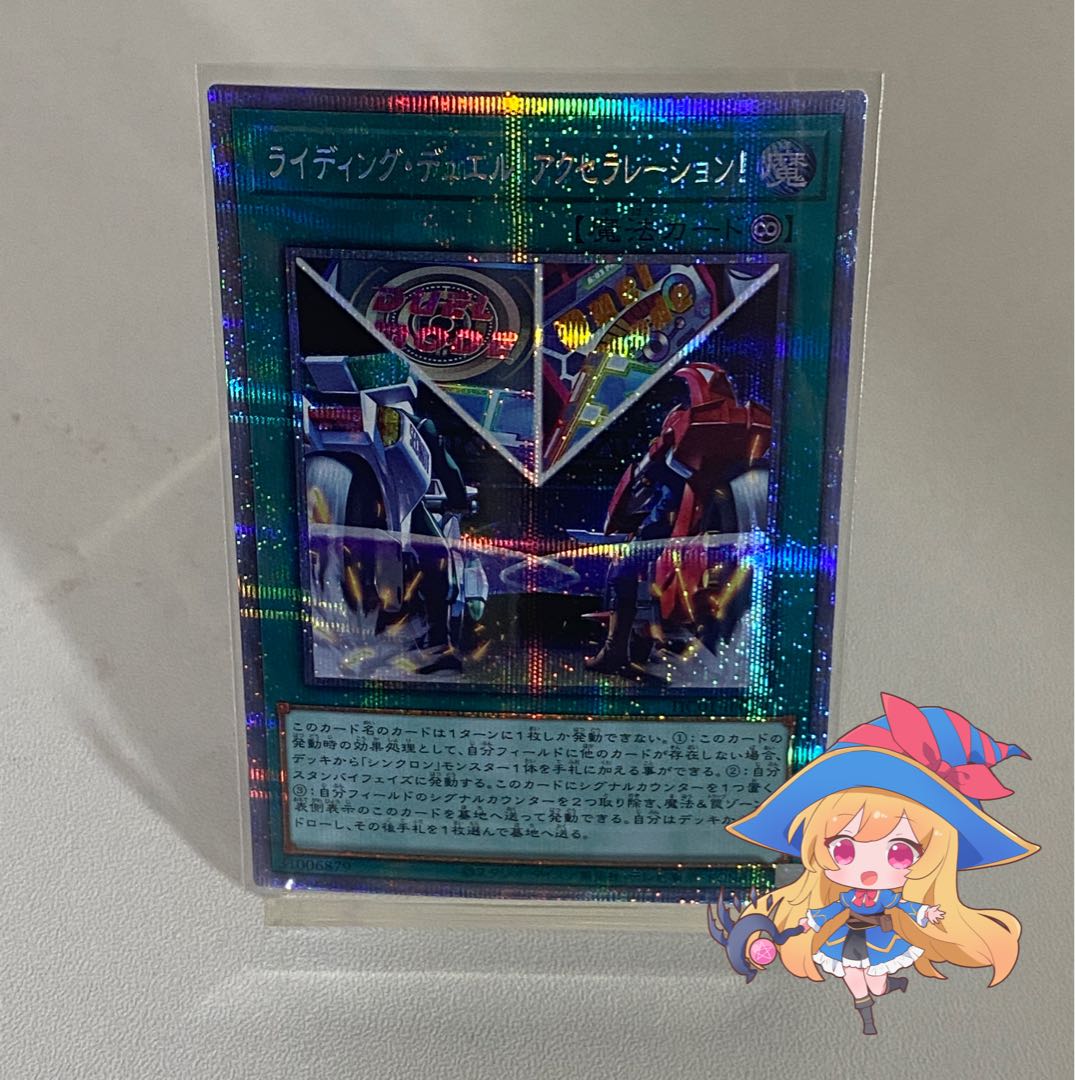 Riding Duel! Acceleration! Prissik] #83