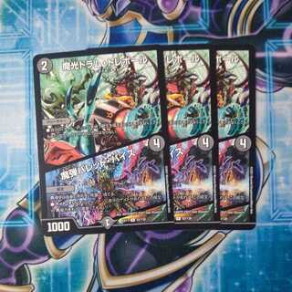 Magic Light Drum Trebor｜Magic Bullet Vice U Set of 3