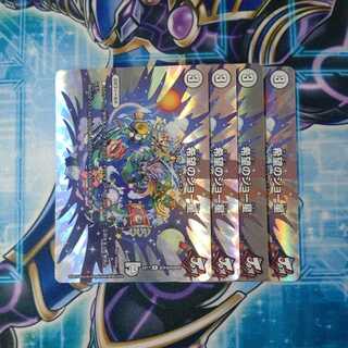 Joe Star of Hope R-foil set of 4