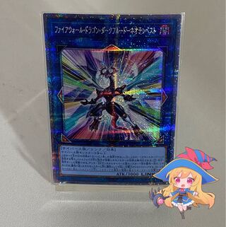 Firewall Dragon Darkfluid-Neo Tempest [Prisik].