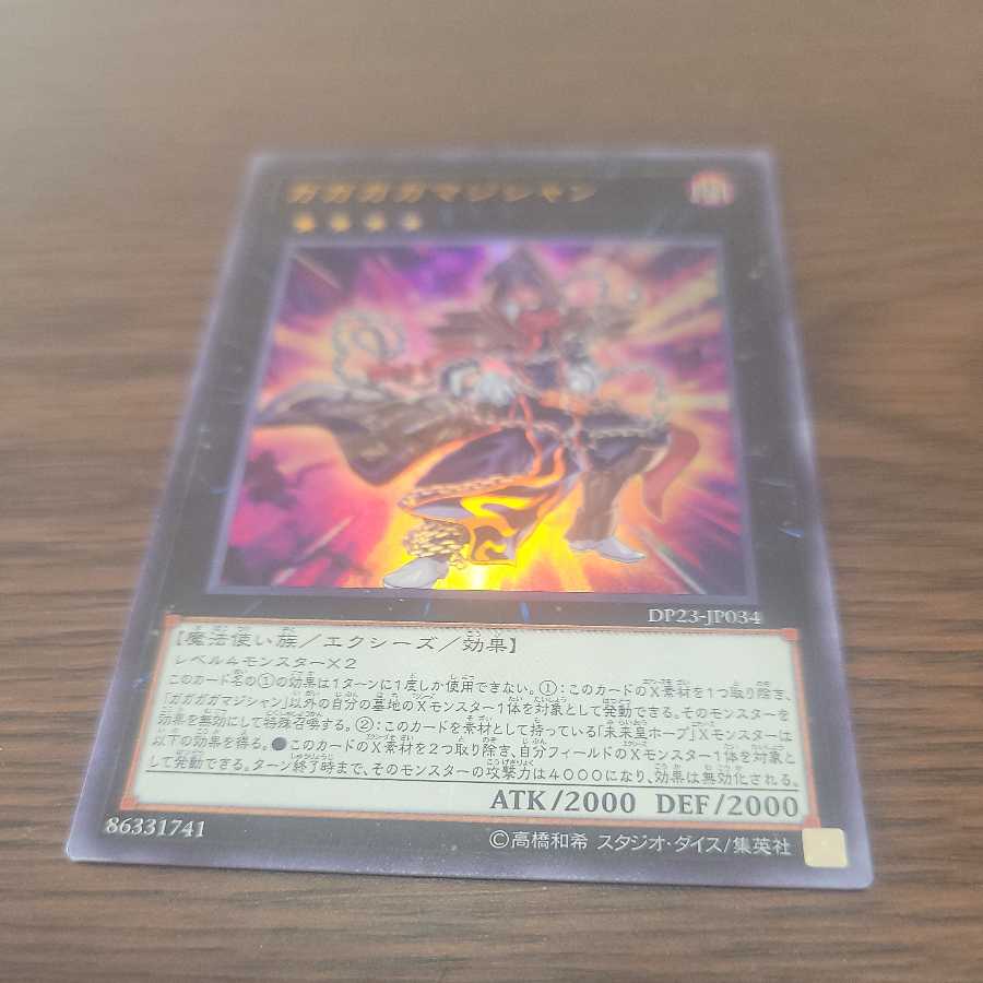 Gagaga Magician Ultra Rare