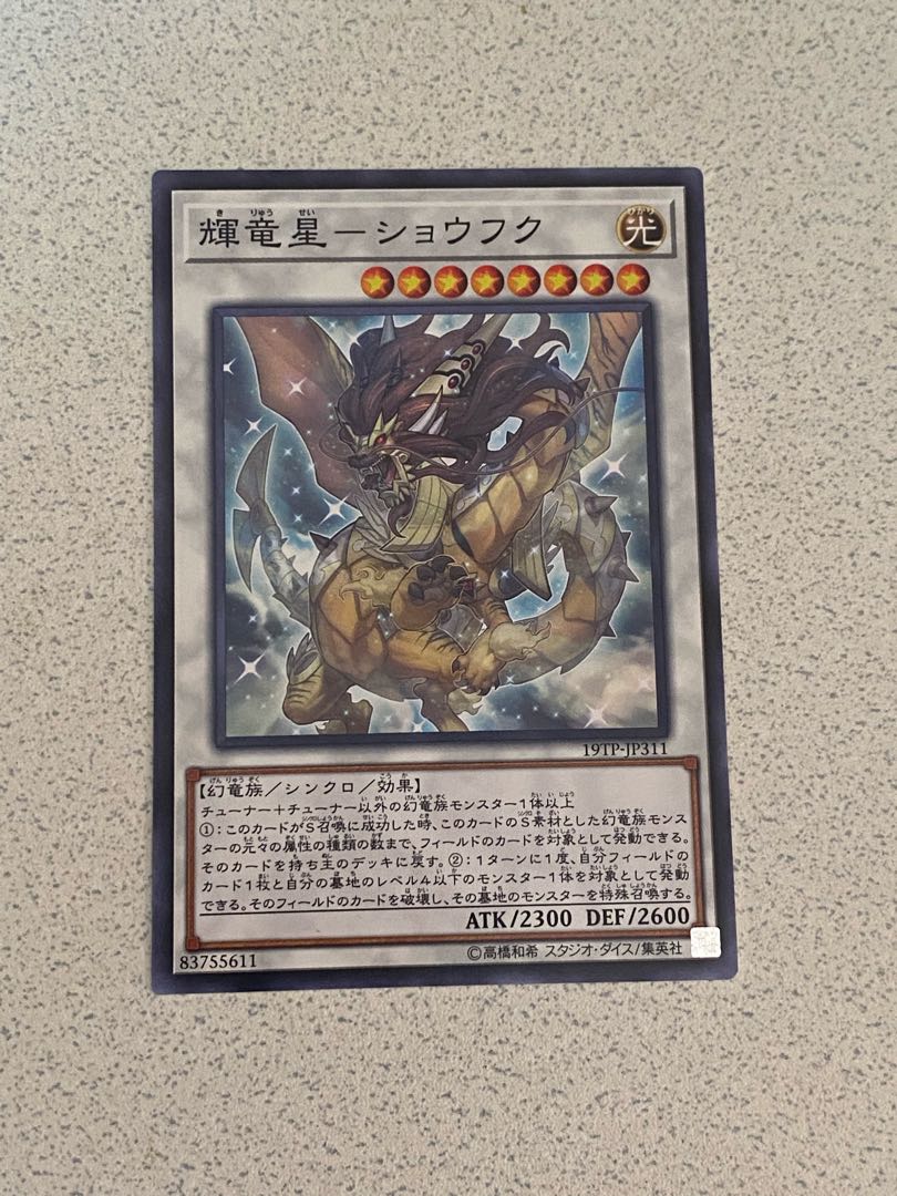 Shining Dragon Star - Shofuku Normal