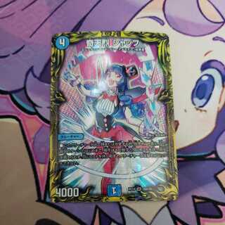 Kitan Shuff (20th Rare Spec.)