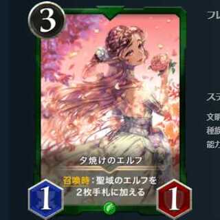 Set of 2, Sunset Elf