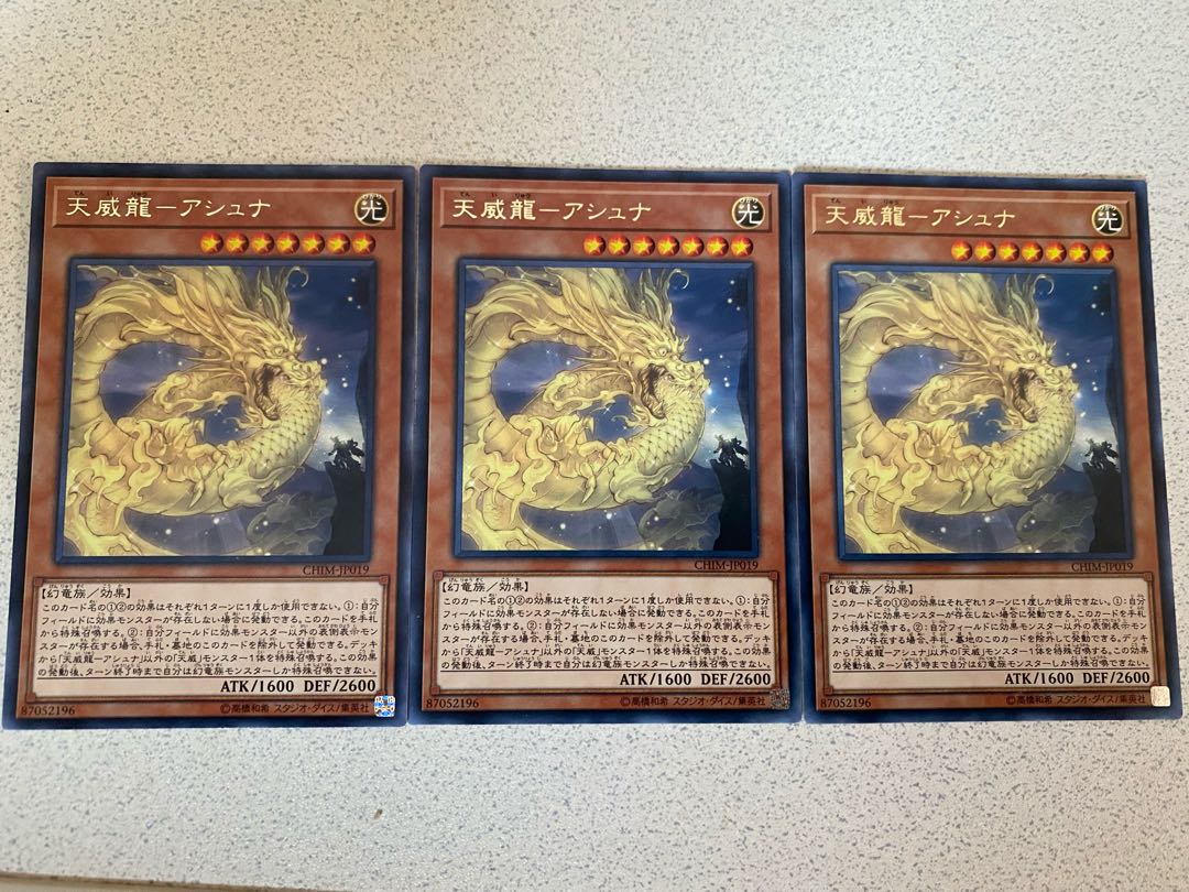 Tenwei Dragon - Ashna Rare