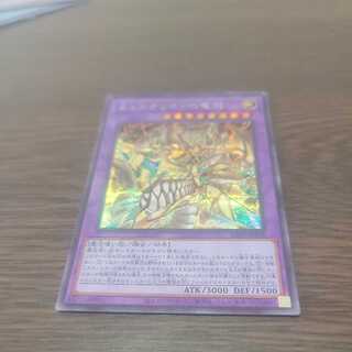 Mysterion the Dragon Crown