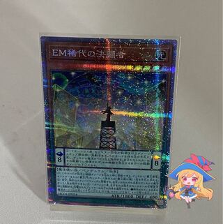 EM Rare Decision Fighter [Prisik].