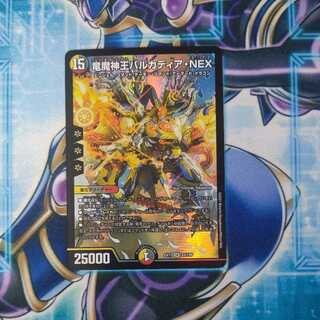 Barcadia, King of the Dragons and Demons NEX SR