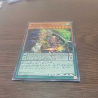 Oafdragon Magician Super Rare
