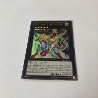 ZW- Beast King Lion Armed Ultra Rare