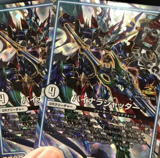 バイナラシャッタープロモ2枚