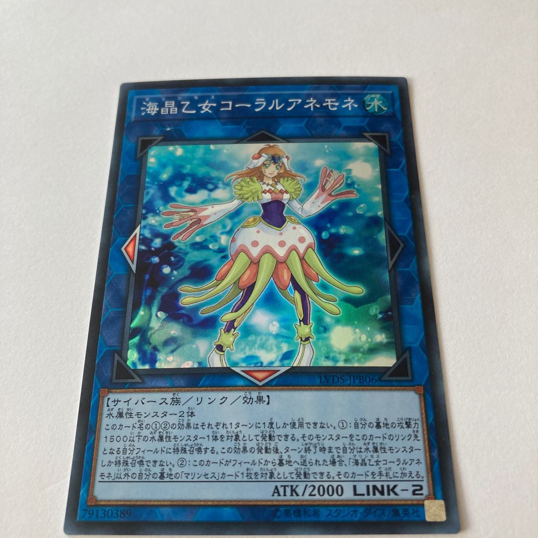 Marincess Coral Anemone Super Rare