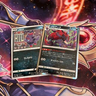 Zoroark R Evolution Line