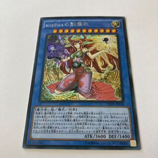 Nekroz of Sophia Secret Rare
