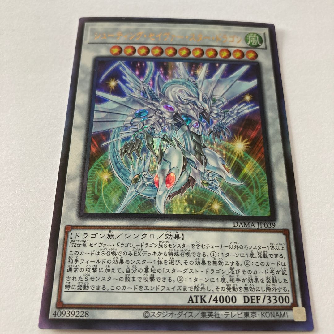 Shooting Majestic Star Dragon Ultimate Rare
