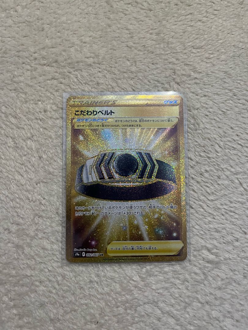 Kikketsu Biancaato UR