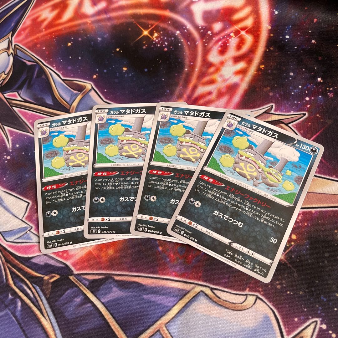 Galal Weezing 4-piece set