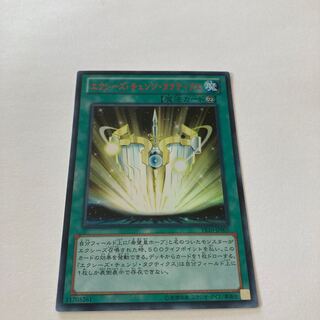 Xyz Change Tactics Ultra Rare