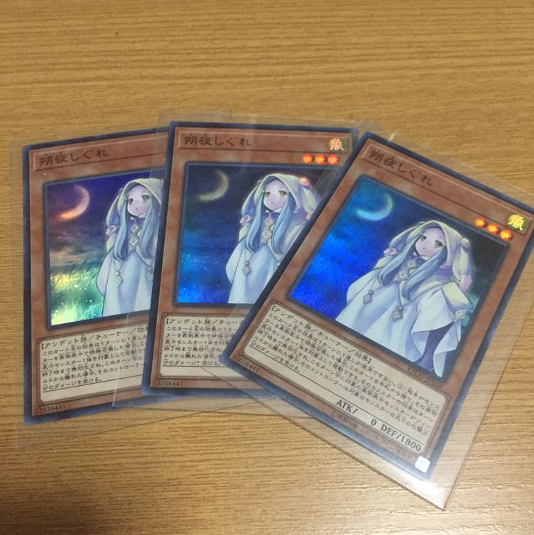 さよしぐれ スーパー 3枚セット