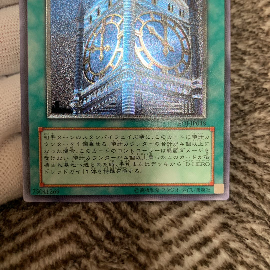 Yu-Gi-Oh Clock Tower Prison Relief Beautiful