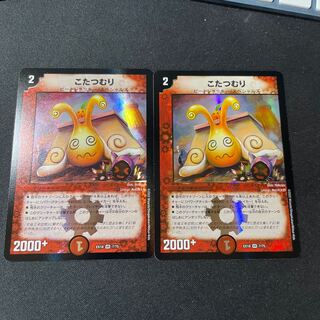 こたつむり VR 2枚