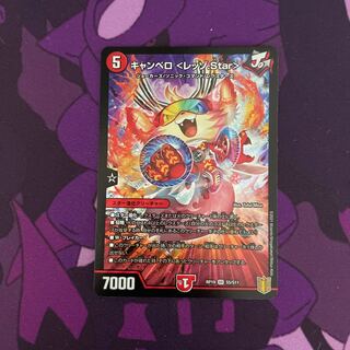 Cambero <Rezzo.Star>.