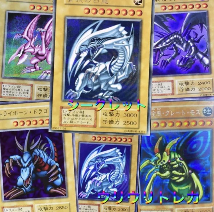 Yu-Gi-Oh, Uli Uli Uli Trekao Oripa! 2) 600 units left.