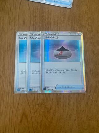 Evolution Incense (Kira)