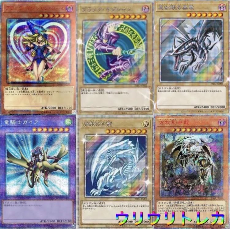 Yu-Gi-Oh, Uli Uli Uli Trekao Oripa! 3) 399 units remaining