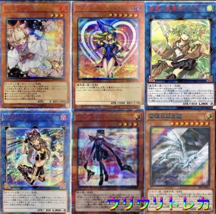 Yu-Gi-Oh, Uli Uli Uli Trekao Oripa! 3) 399 units remaining