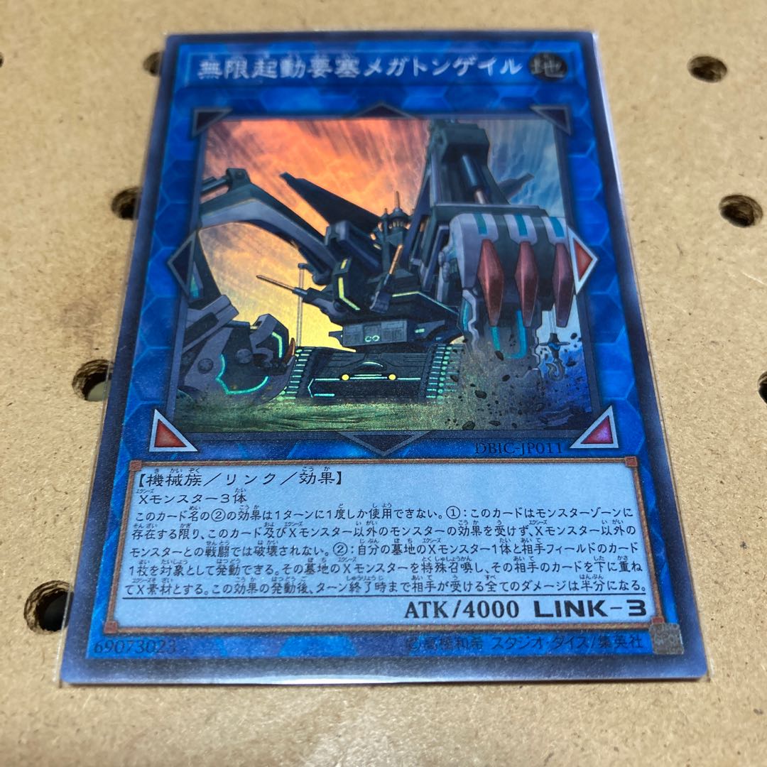 Infinitrack Fortress Megaclops Super Rare