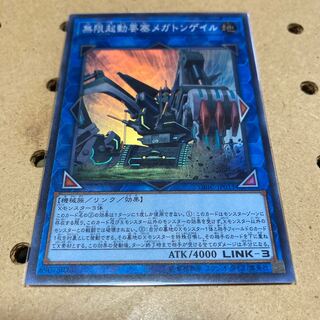 Infinitrack Fortress Megaclops Super Rare