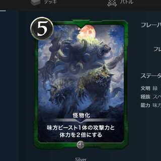 怪物化　レベル55