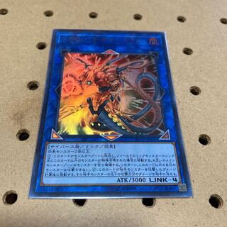 Topologic Bomber Dragon Ultra Rare